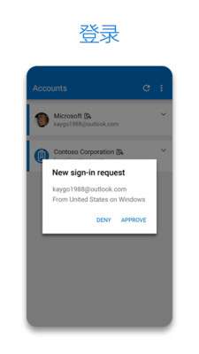 microsoft authenticator图4