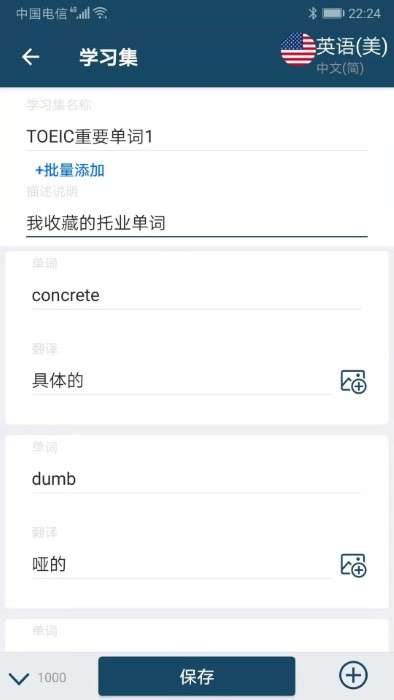 速词图3