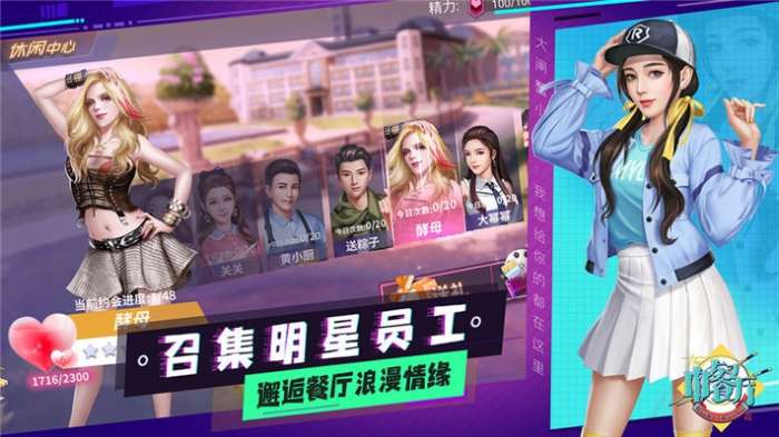 中餐厅手机版图5