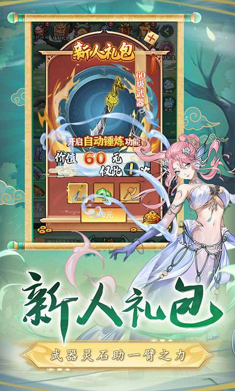 二十四小时(0.1折砍树免费版)图4