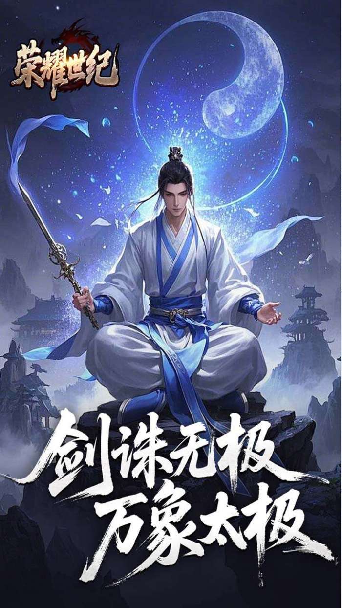 荣耀世纪（逆杀战破爆爆爆）图2