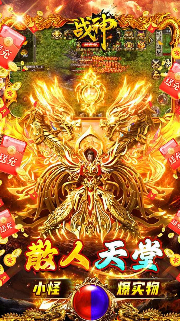 战神新世纪（攻速沉默神器）图5