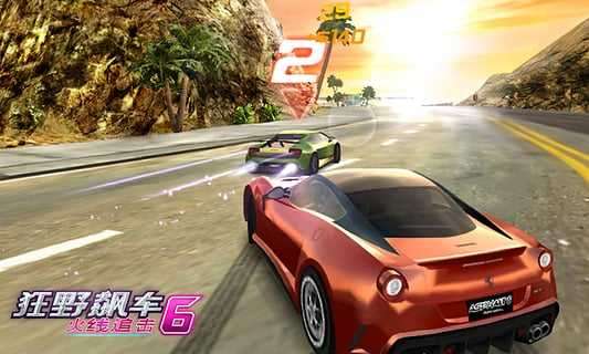 狂野飙车6(Asphalt 6 HD)手游中文版下载地址图3