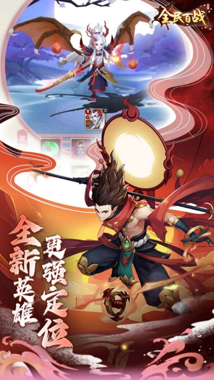 全民百战（0.05折上线送妲己）图2
