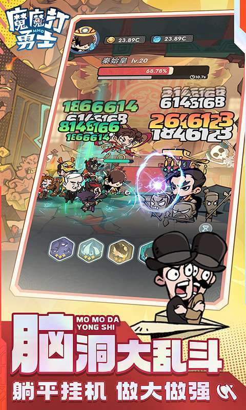魔魔打勇士(1折免费版)图2