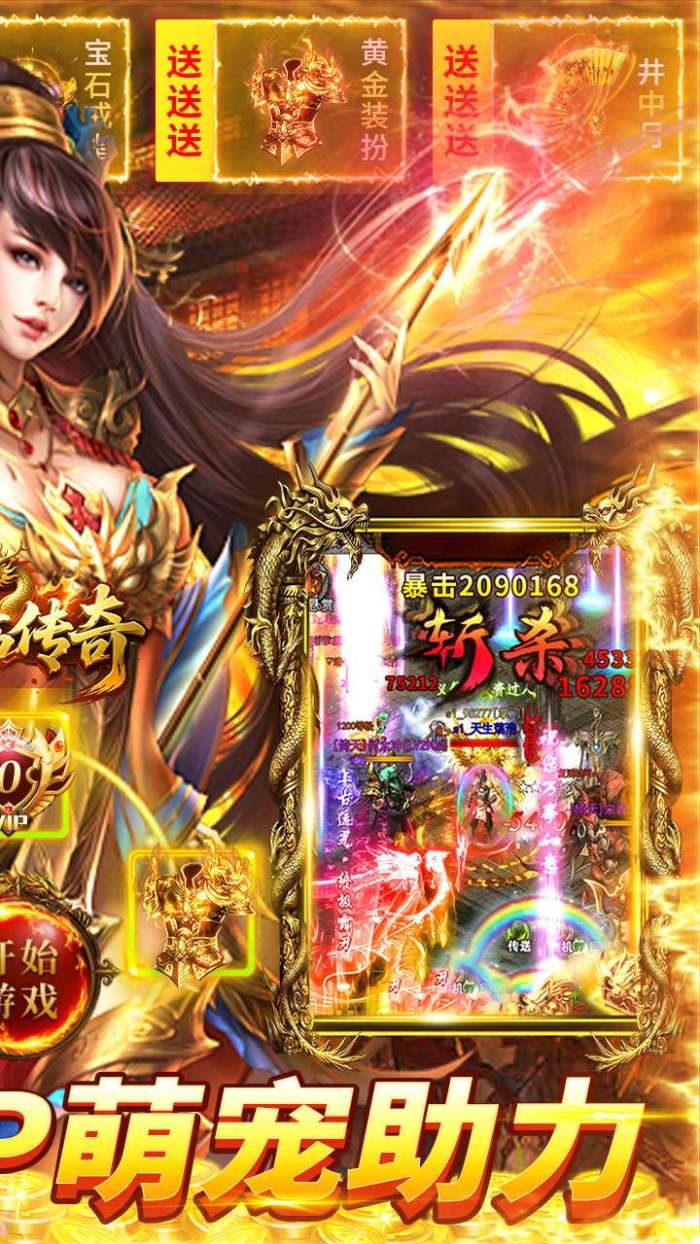 君临传奇（神宠无限刀）图2