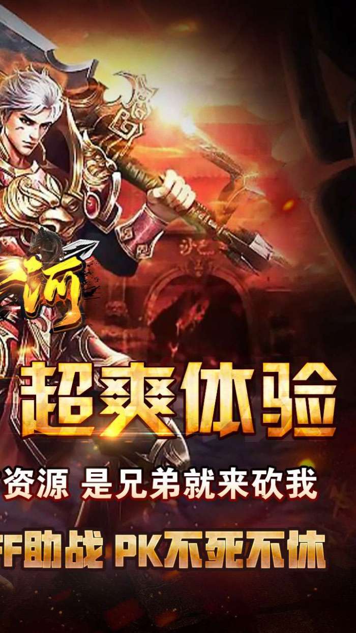 山河（神通万象超超变）图2