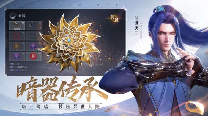 斗罗大陆魂师对决 海神降临版本图2