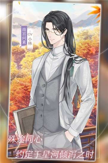 星辰降临时最新版图2