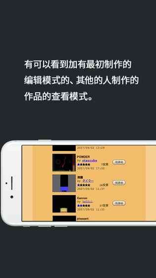 粉末游戏正版图1