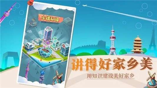 普通话小镇图1