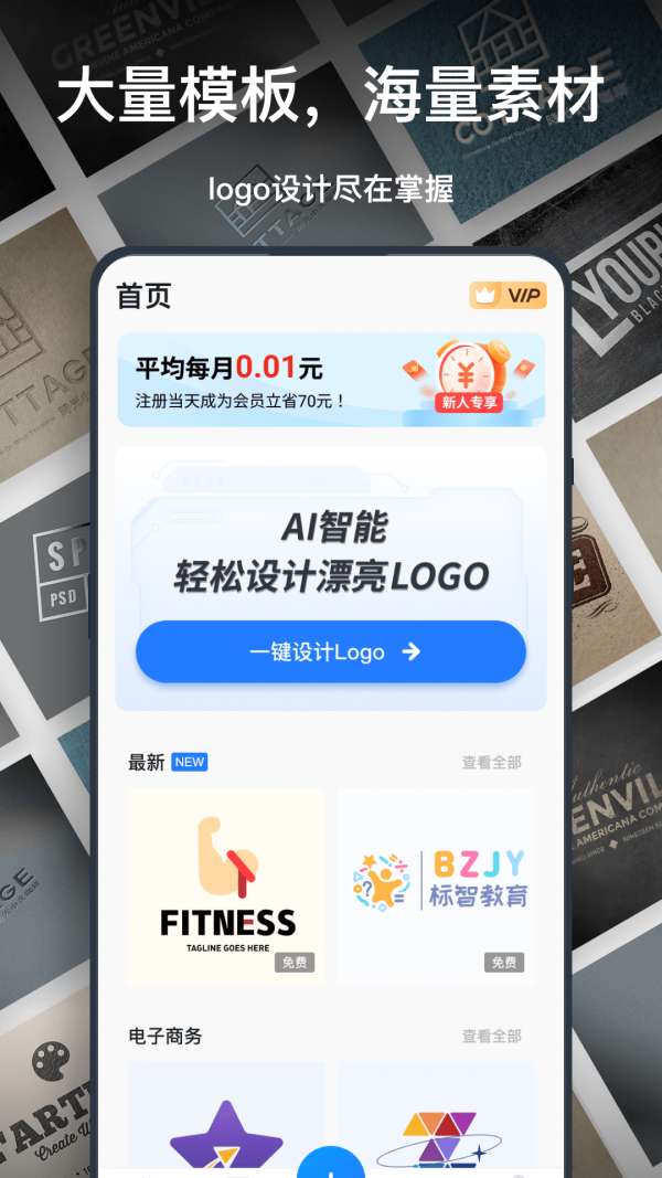 一键logo设计图4