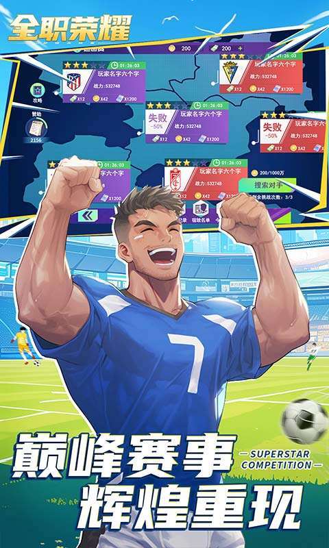 全职荣耀图3