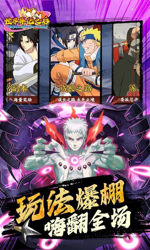 世界异化之后(0.05折火影福利版)图5