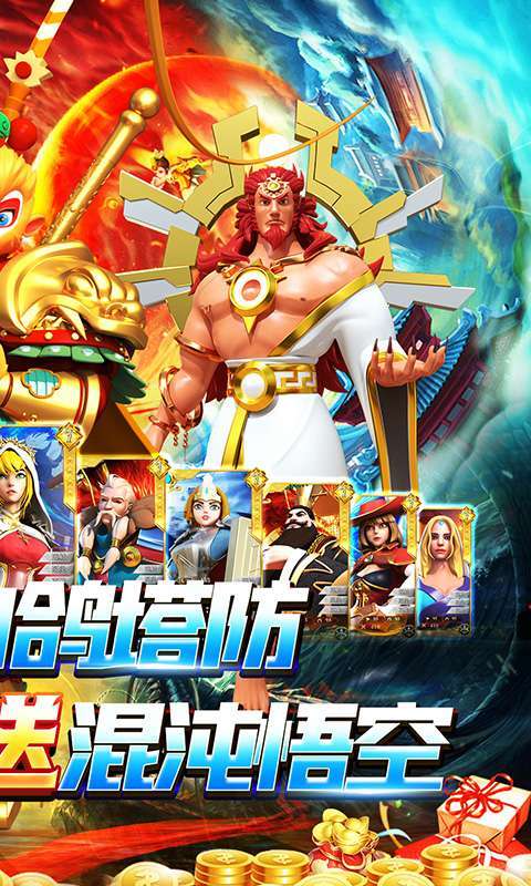 奥图核心(0.05折送混沌悟空)图2