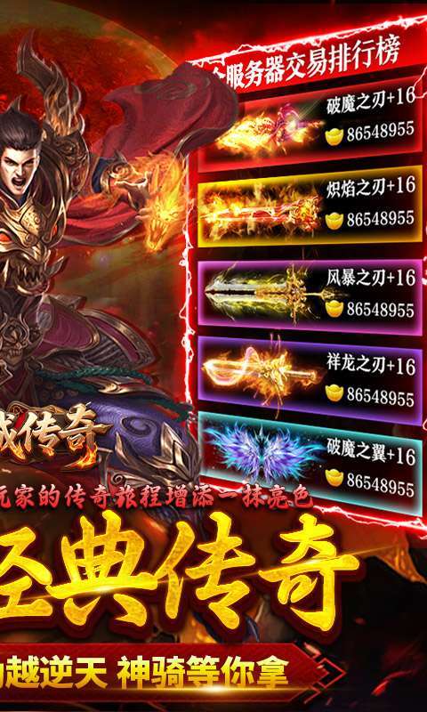 龙城传奇(云帆传奇)图2
