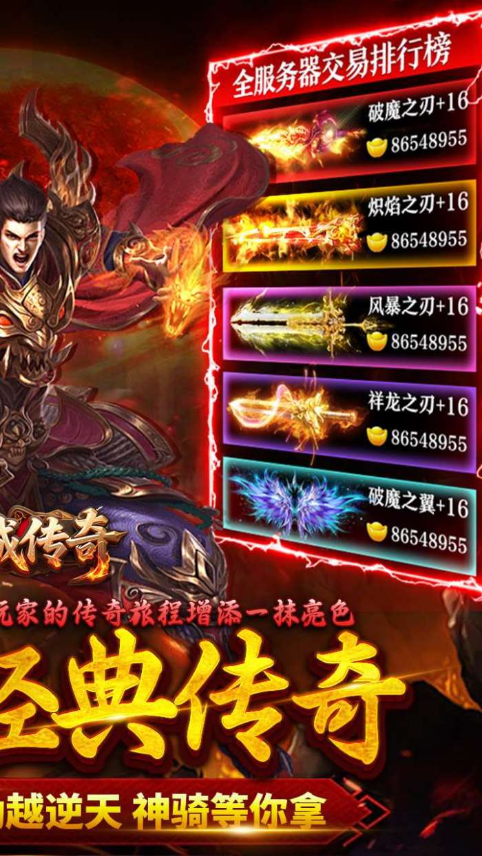 龙城传奇（云帆传奇）图2