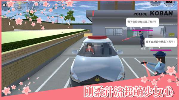 樱花校园自习室图2