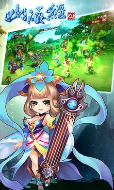 山海经ol手机版图2