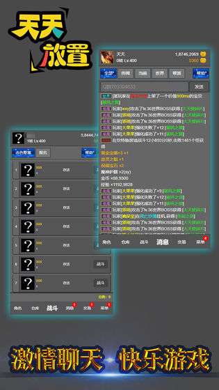 天天放置图6