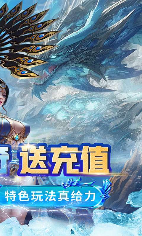 浅塘-杀神恶魔复古送充值图2