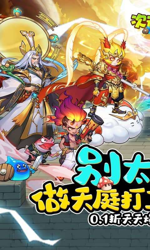 次元战争(0.1折代金叠叠乐)图1