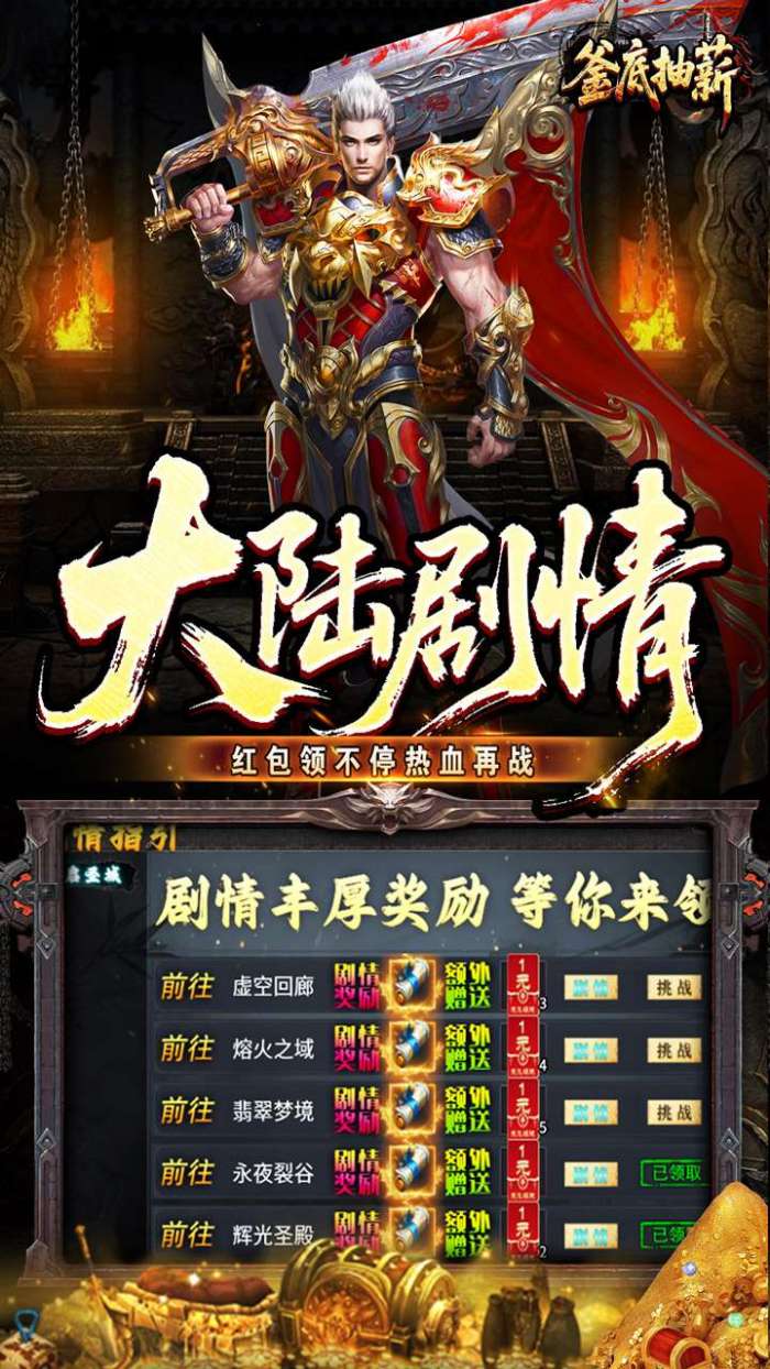 釜底抽薪（高爆专属神器）图4