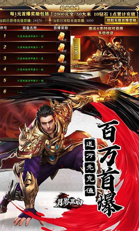 月影黑白(无限分身超超爽)图4