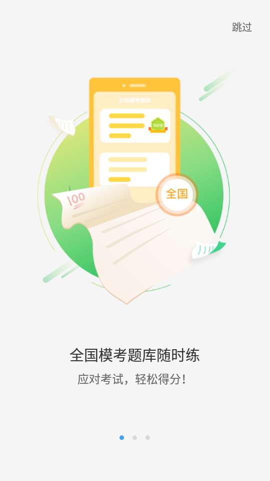 大鱼人机口语登录平台图3
