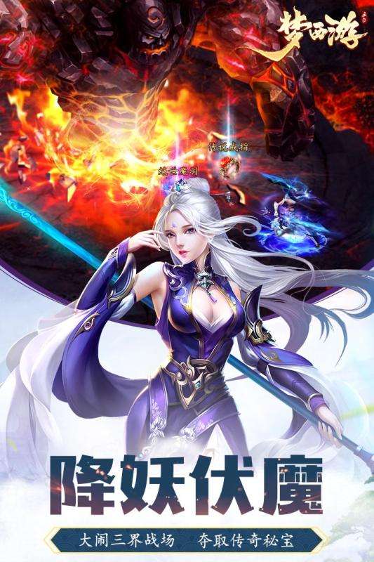 梦西游图2