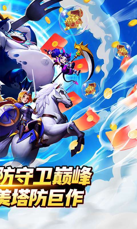 塔塔帝国（0.05折塔防守卫巅峰）图2