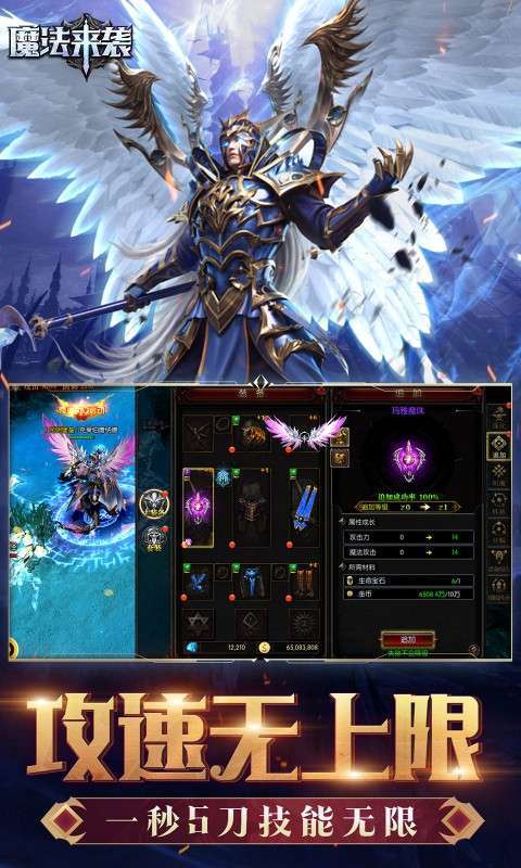 魔法来袭(合成爽完版)图3