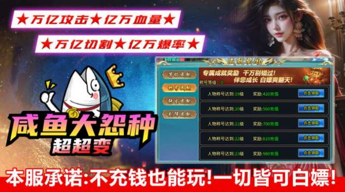 咸鱼大冤种超超变图1