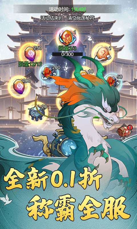 猎魔(0.1折道具买断)图1