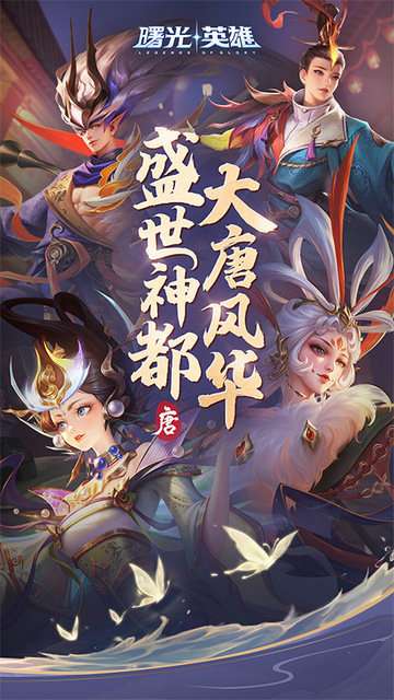 曙光英雄最新版图5