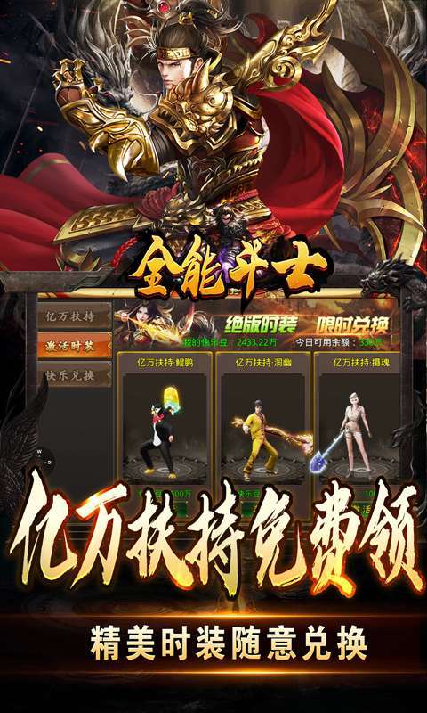 全能斗士(福利免费版)图4