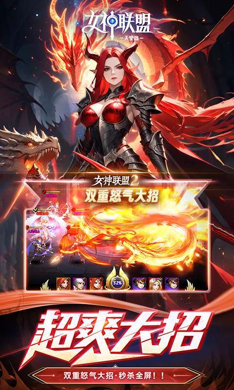女神联盟2(0.05折重启女神)图5
