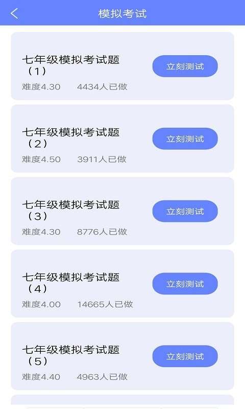 博学英语题库APP下载最新版图2