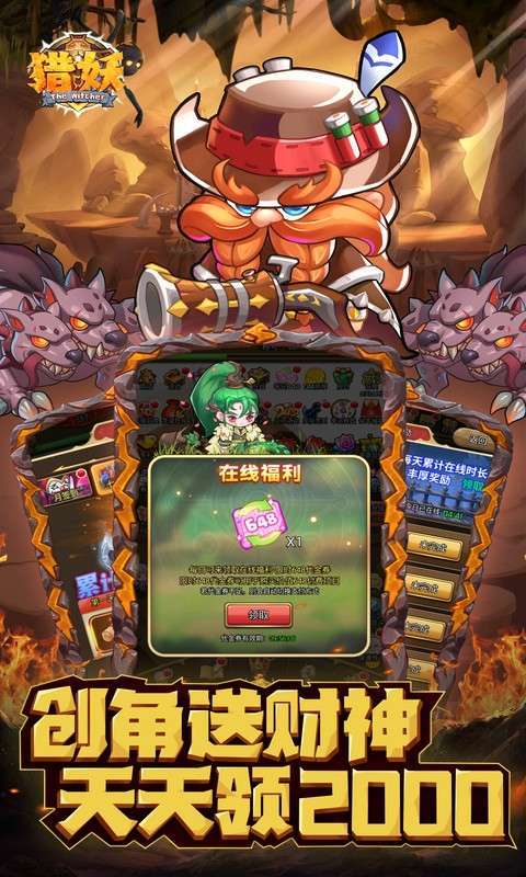 猎妖(0.05折2K代金畅享版)图3