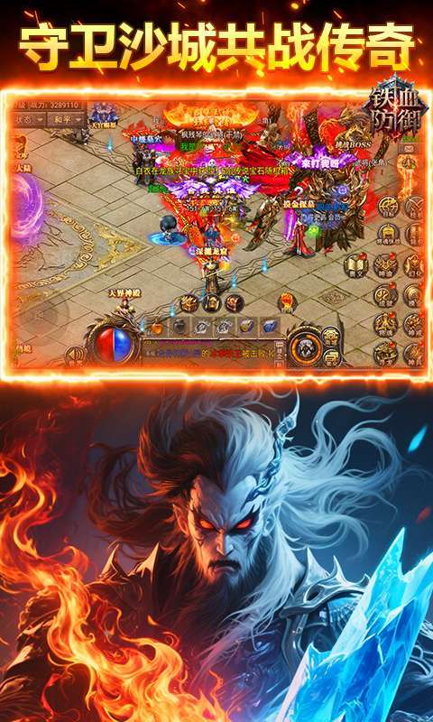 铁血防御(3.5折沙城争霸)图4