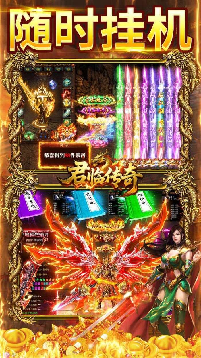 君临传奇（神宠无限刀）图4