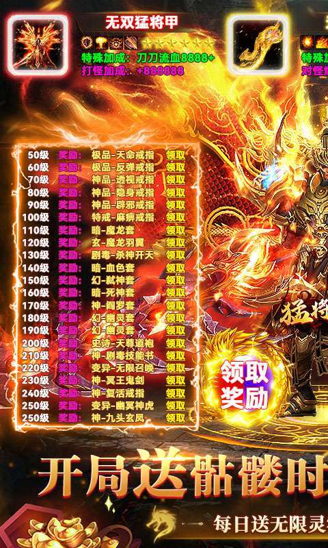 猛将争霸（送骷髅无限货币）图1