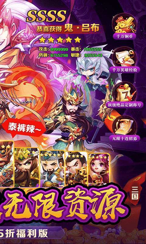 器灵宝塔(三国至尊0.05折)图2