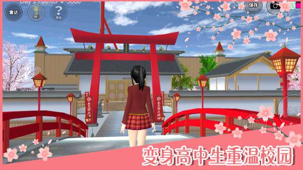 樱花校园自习室图1