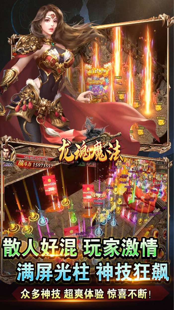 龙魂魔法（全屏秒杀送充爆）图3