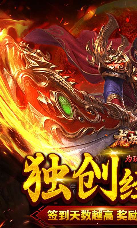 龙城传奇(云帆传奇)图1