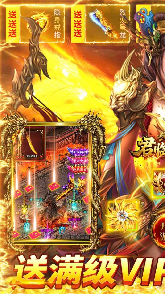 君临传奇（神宠无限刀）图1