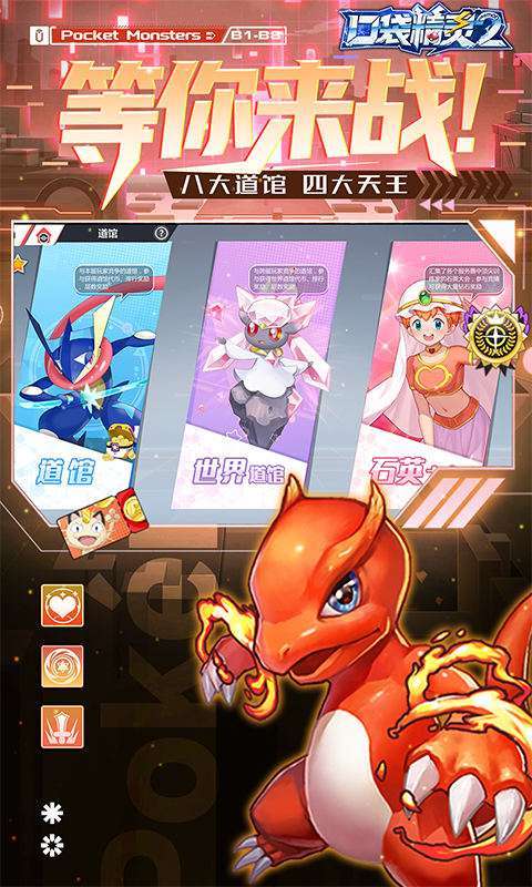口袋精灵2（送满星SP刷充）图3