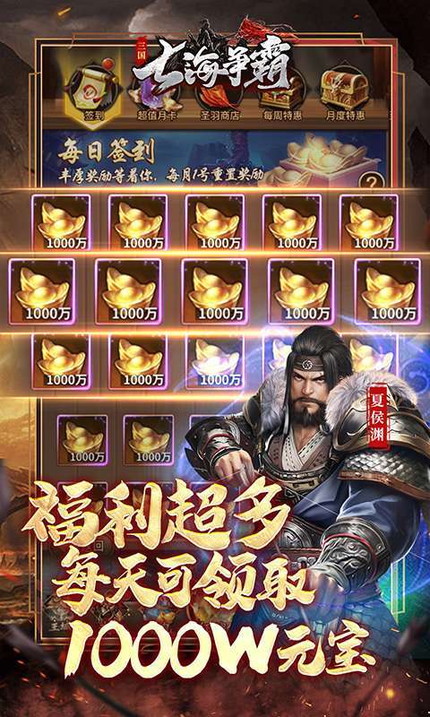 七海争霸(0.1折送五星名将免费版)图5