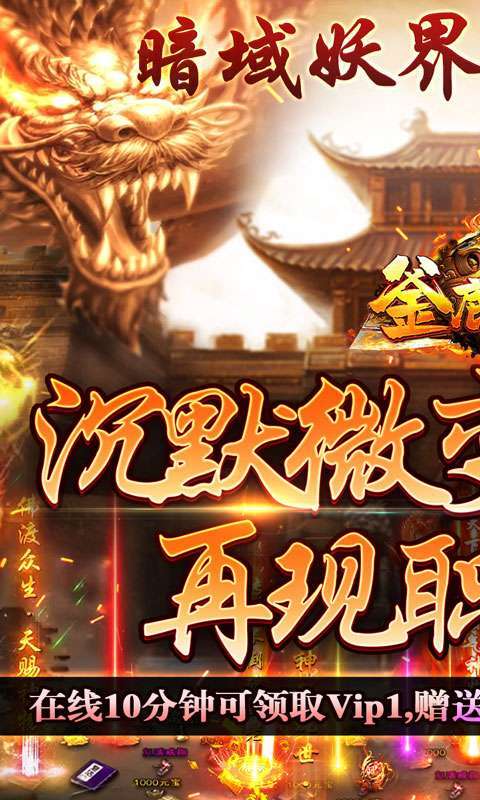 釜底抽薪(超暗三职业传说)图1